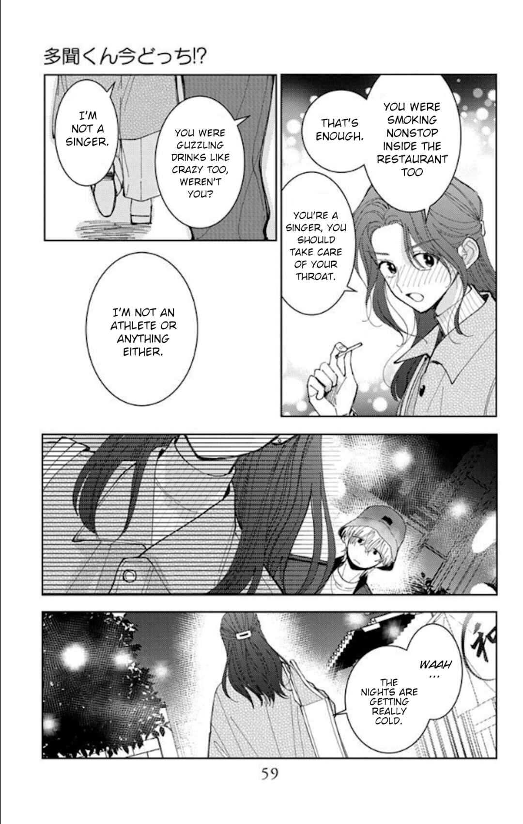 Tamon-kun Ima Docchi!? Chapter 61 - Page 22