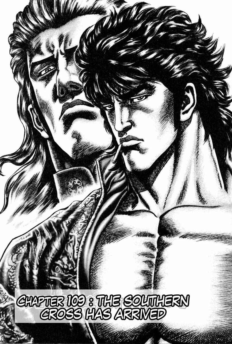 Souten no Ken Chapter 109 - Page 3