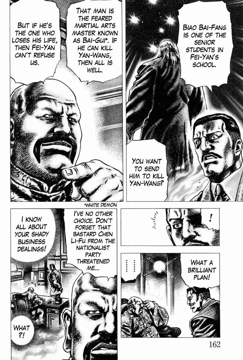 Souten no Ken Chapter 109 - Page 5