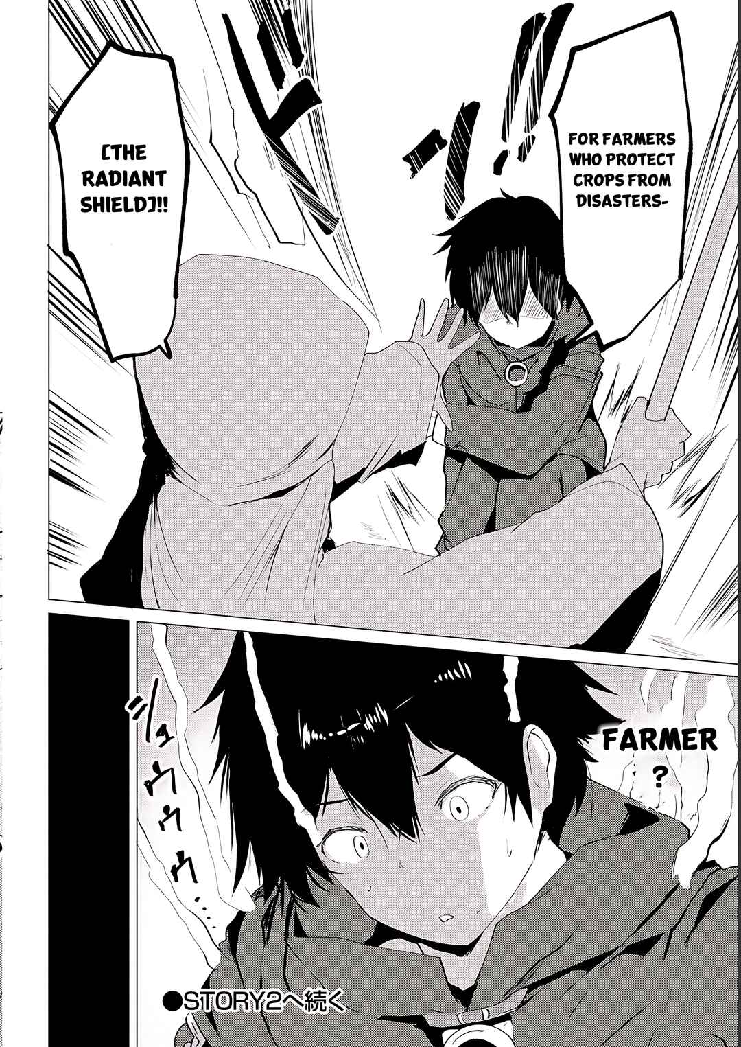 Yuusha ni Minna Netoraretakedo Akiramezu ni Tatakao. Kitto Saigo wa Ore ga Katsu Chapter 1 - Page 43