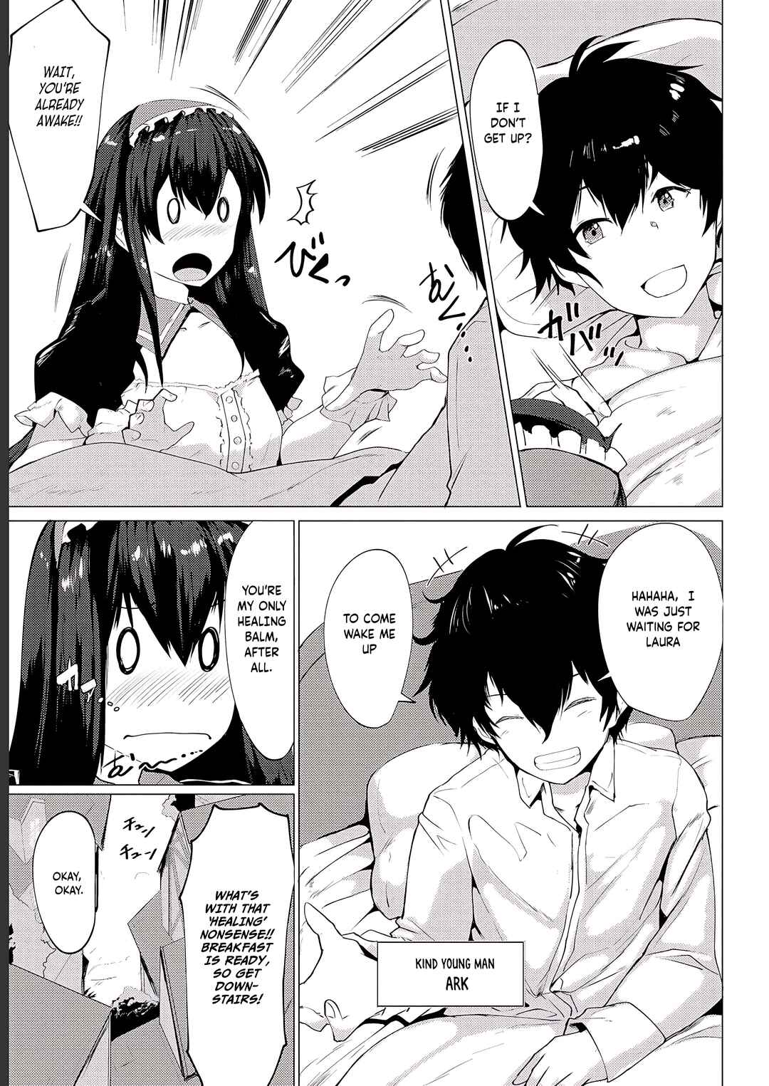 Yuusha ni Minna Netoraretakedo Akiramezu ni Tatakao. Kitto Saigo wa Ore ga Katsu Chapter 1 - Page 8