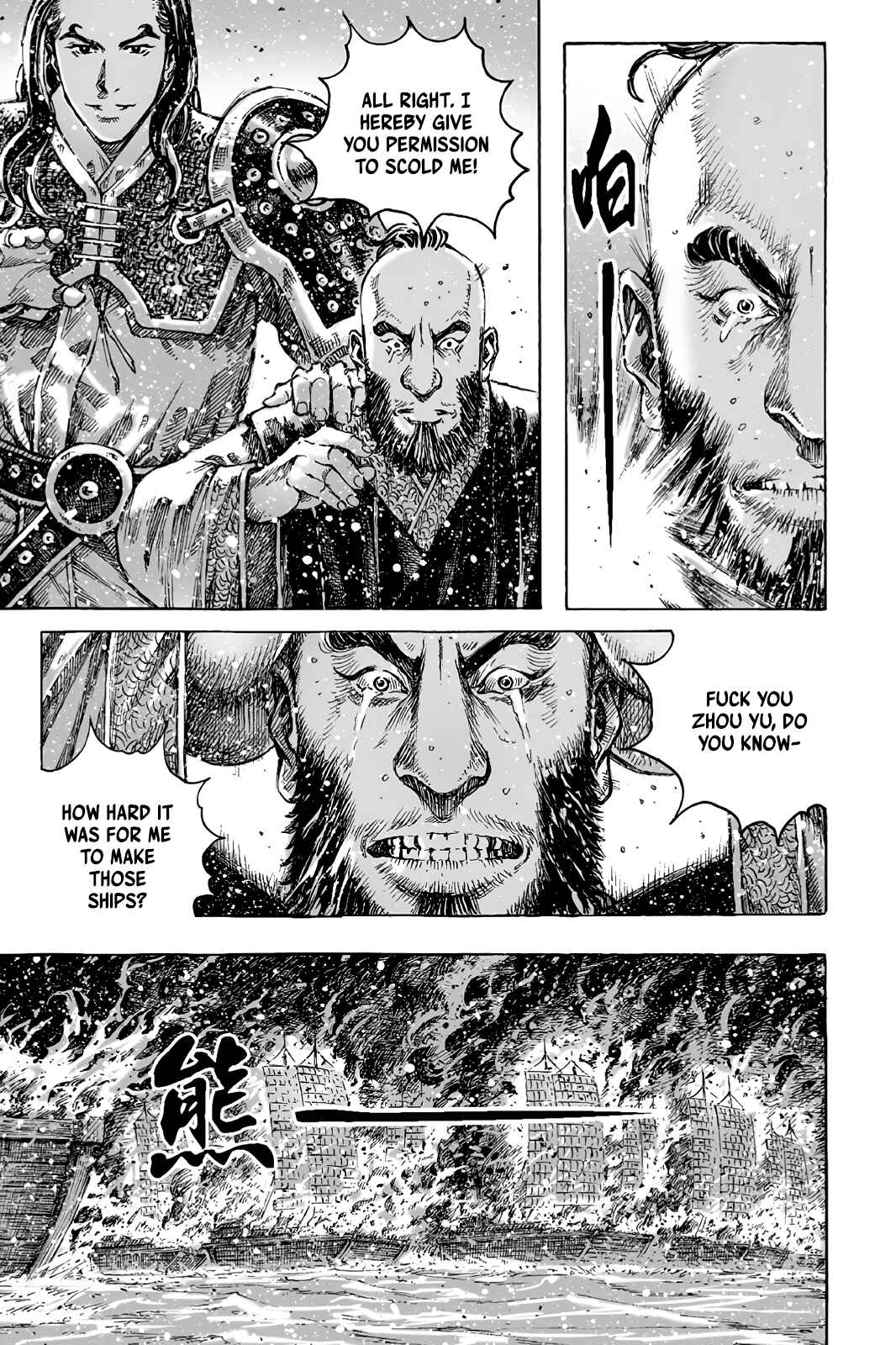Huǒfèng Liáoyuán Chapter 422 - Page 17