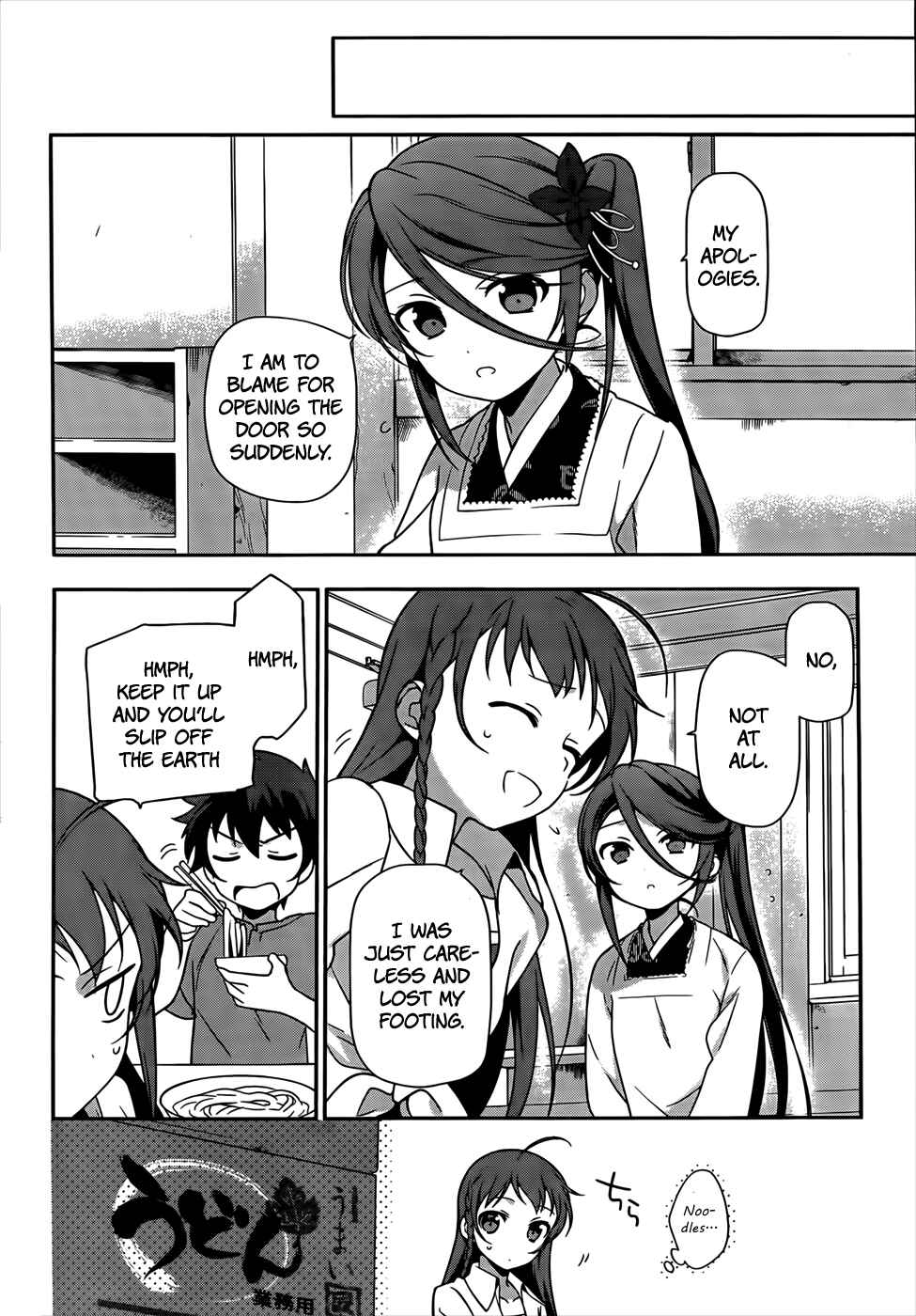 Hataraku Maou-sama! Chapter 14 - Page 11