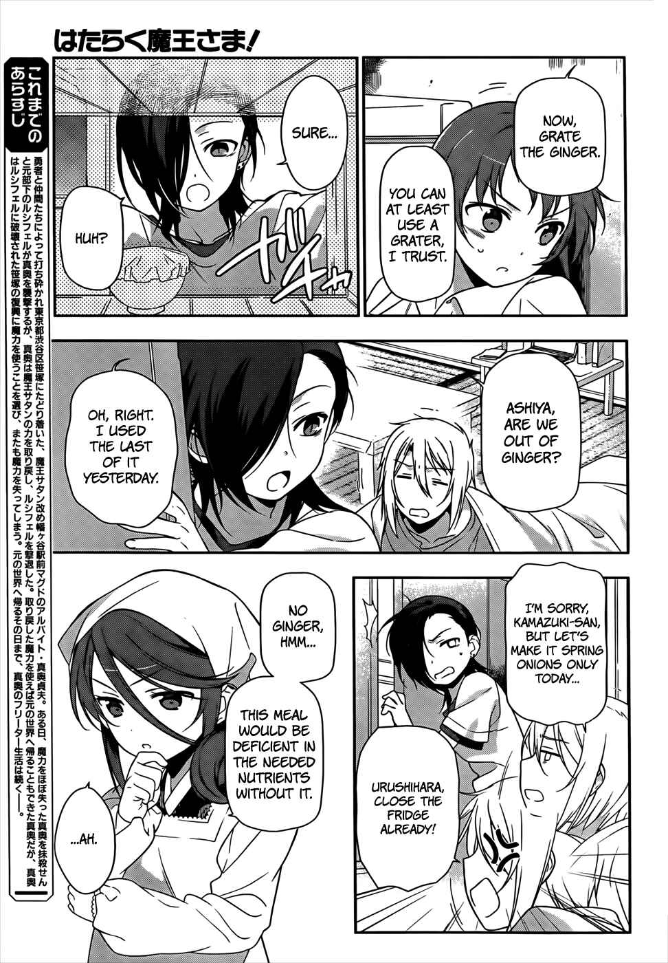 Hataraku Maou-sama! Chapter 14 - Page 4