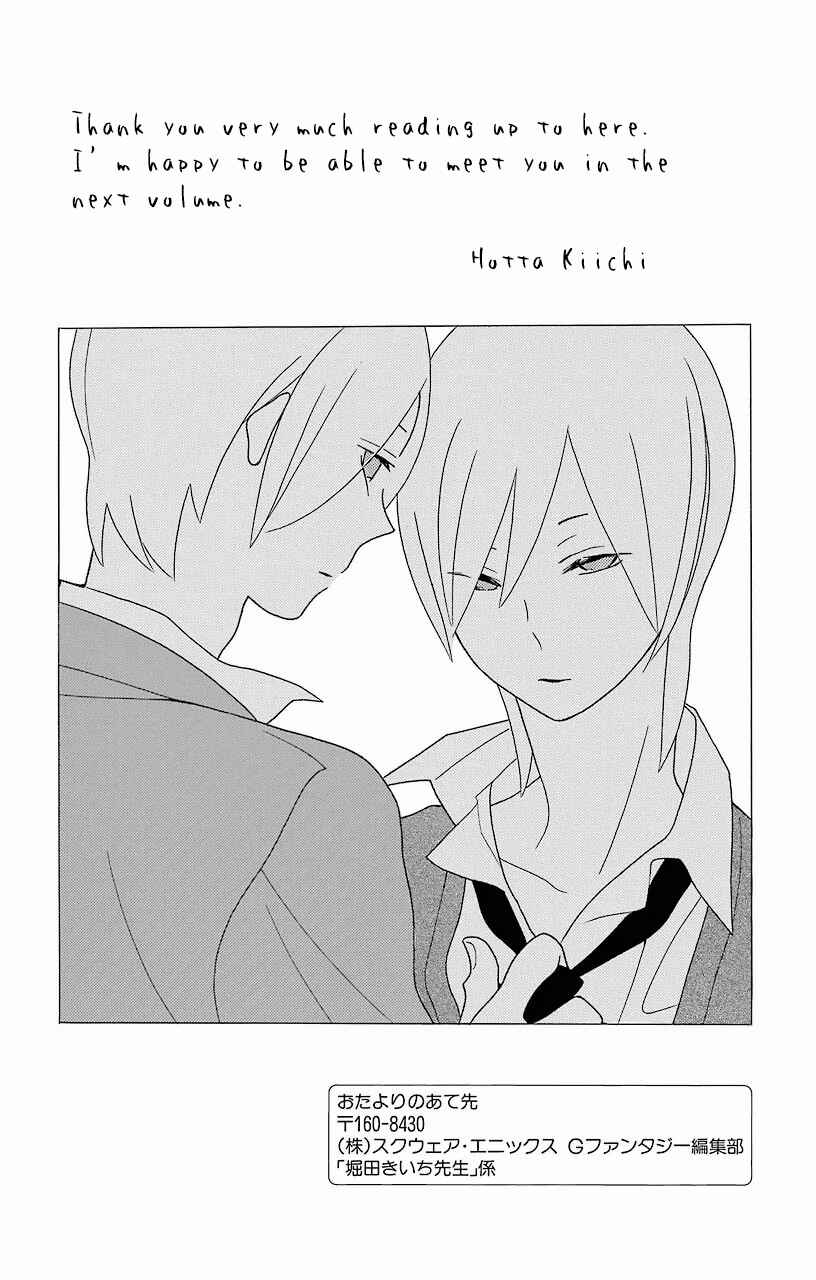 Kimi to Boku. Chapter 61.6 - Page 6