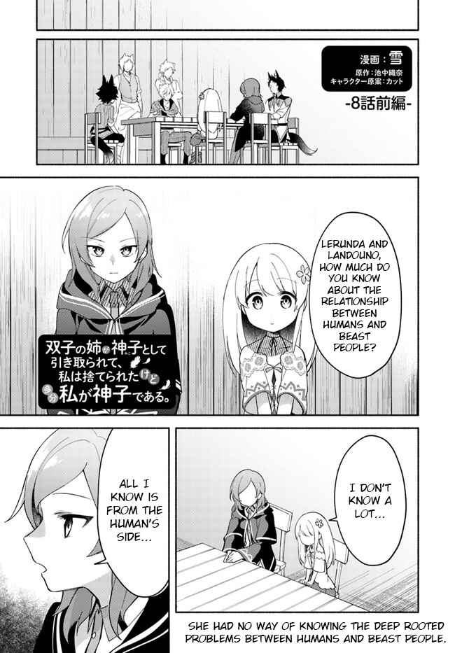 Futago no Ane ga Miko to shite Hikitorarete, Watashi wa Suterareta kedo Tabun Watashi ga Miko de aru. Chapter 8.1 - Page 1