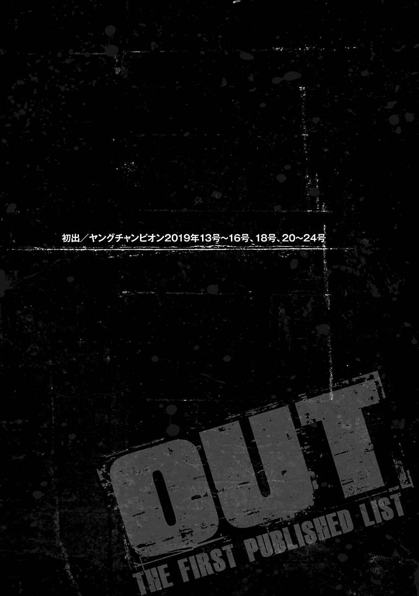 OUT Chapter 169 - Page 22