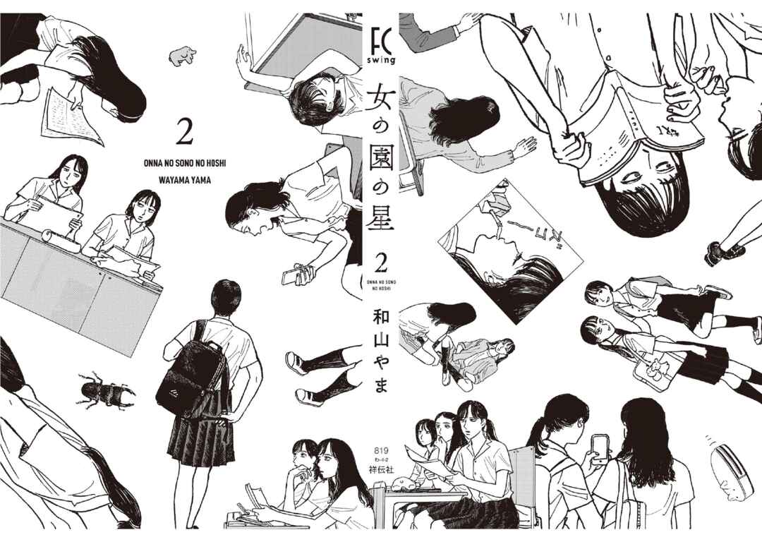 The Star of Girls' Garden Chapter 10.5 - Page 4