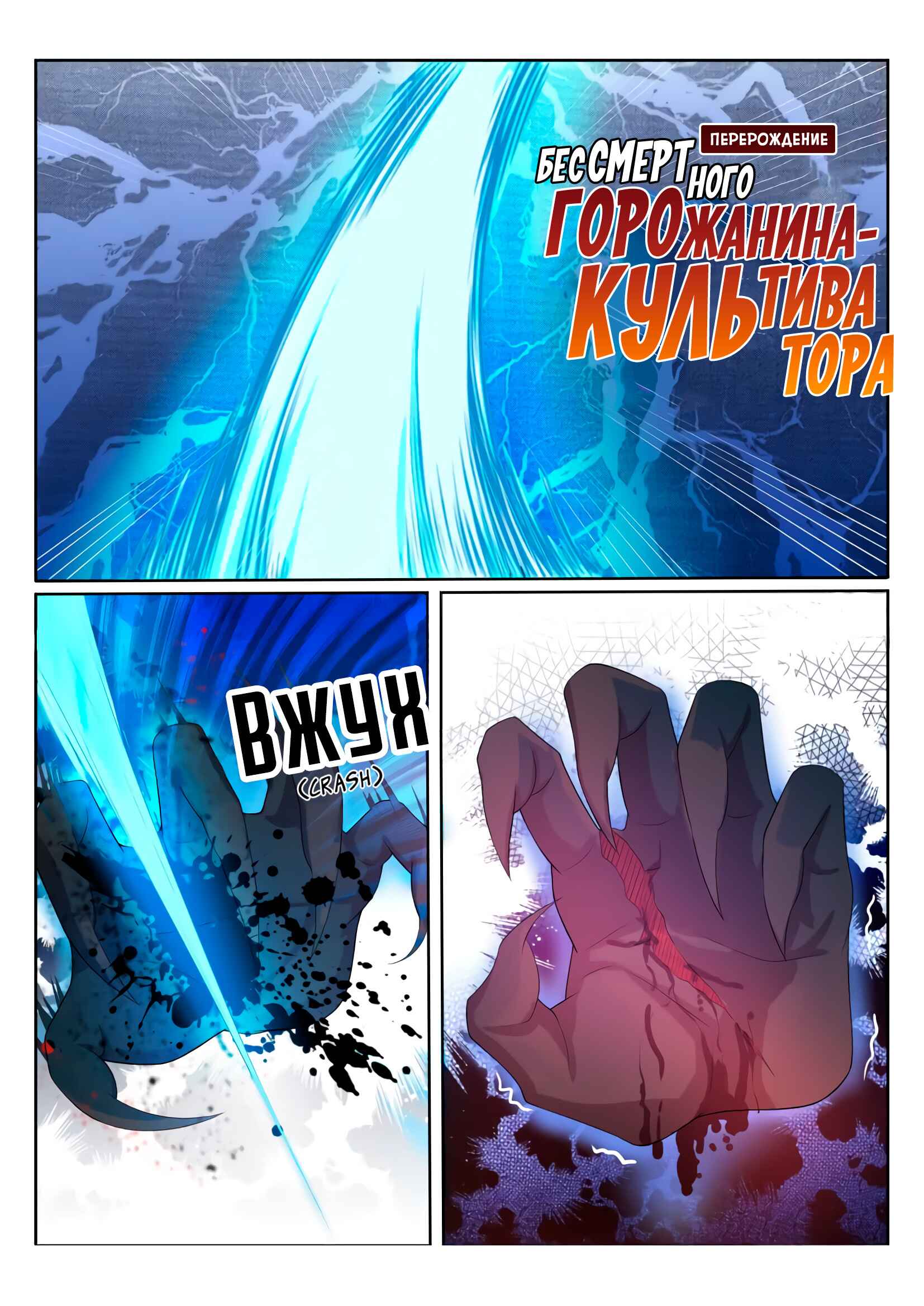 Rebirth of the Urban Immortal Cultivator Chapter 205 - Page 2