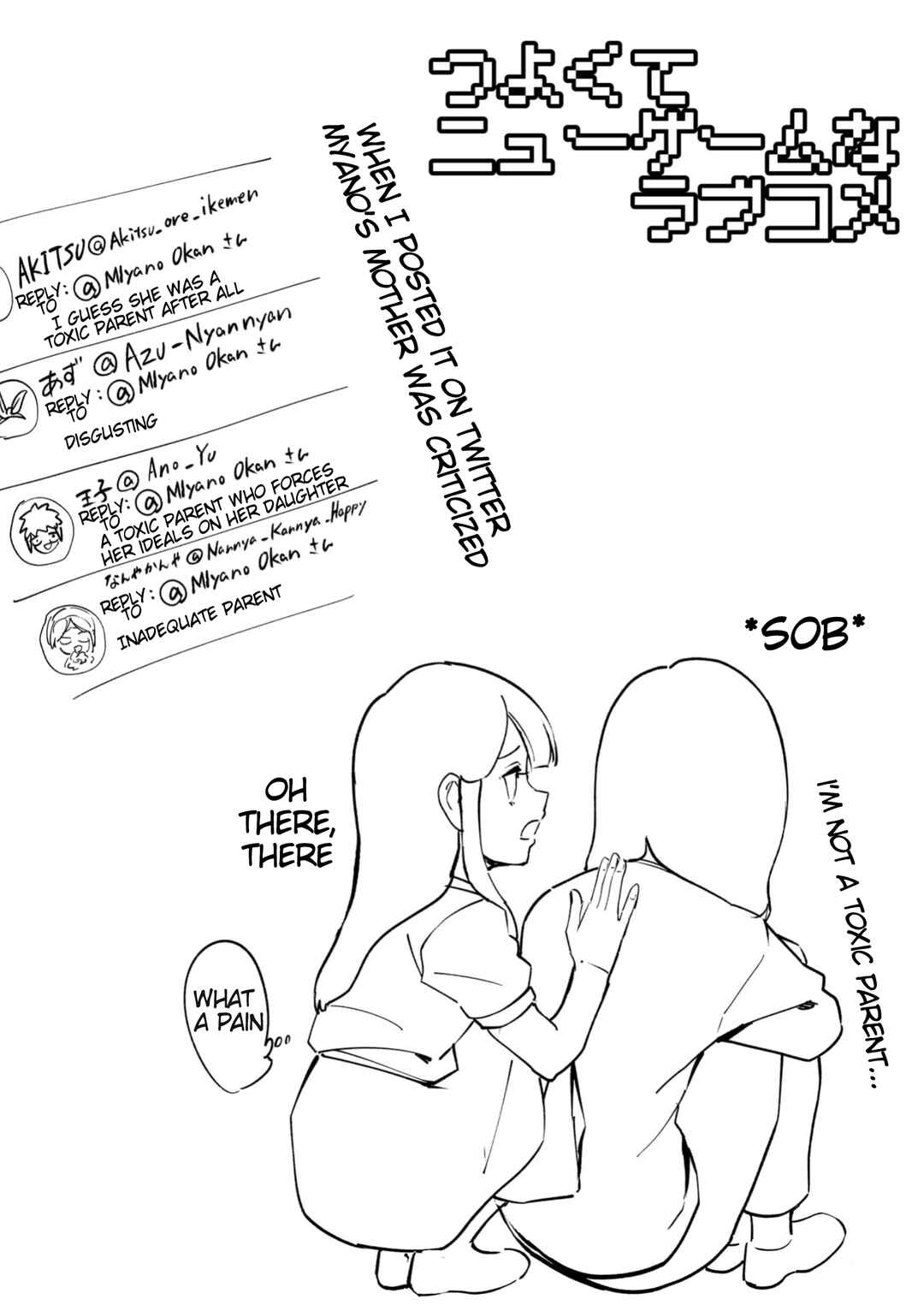 Tsuyokute New Game na Love Comedy Chapter 33.1 - Page 1