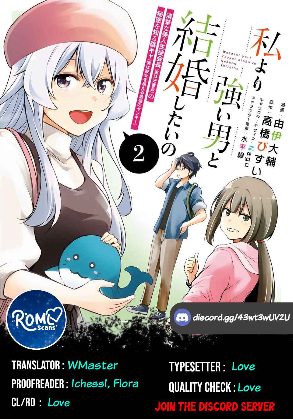 Watashi yori Tsuyoi Otoko to Kekkon shitai no - Seiso na Biji Seito Kaichou (Jitsu wa Moto Banchou) no Himitsu wo Shiru Inkya (Jitsu wa Kanojo wo Koeru Saikyou no Yankee) Chapter 10 - Page 27