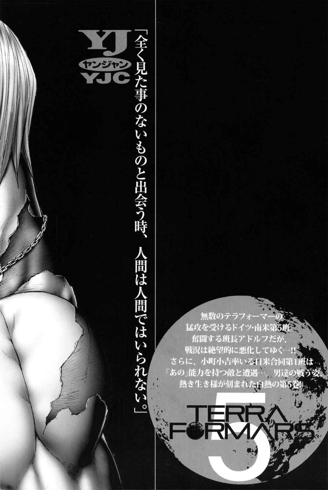 Terra Formars Chapter 41 - Page 19