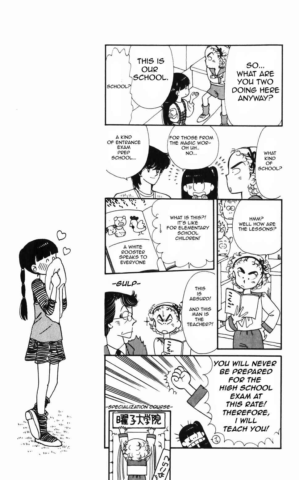 Tokimeki Tonight Chapter 45 - Page 5