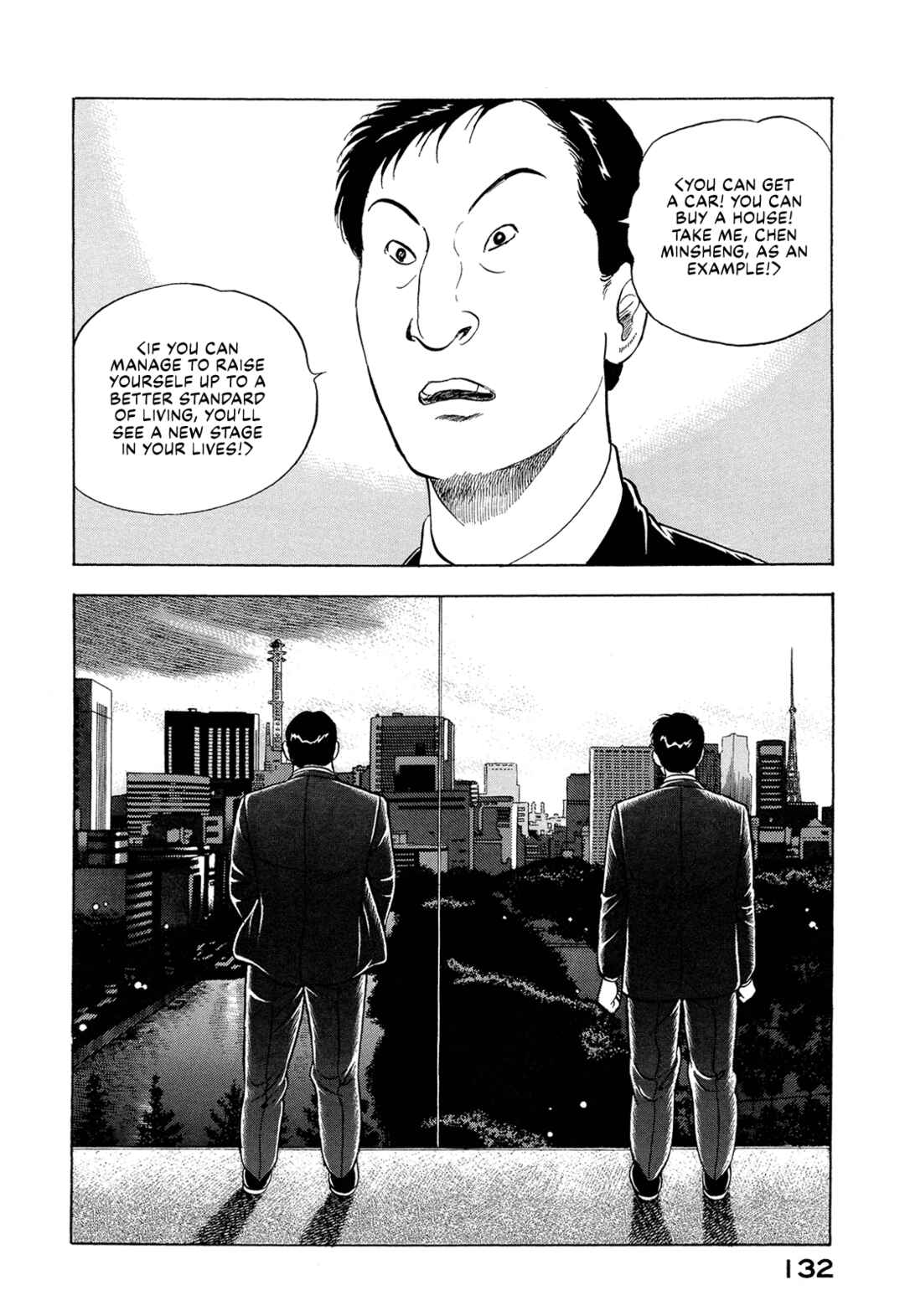 Managing Director Shima Kōsaku Chapter 47 - Page 14