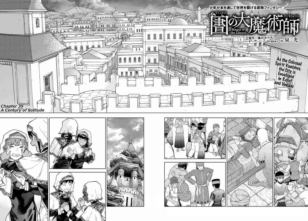 Toshokan no Daimajutsushi Chapter 39 - Page 3