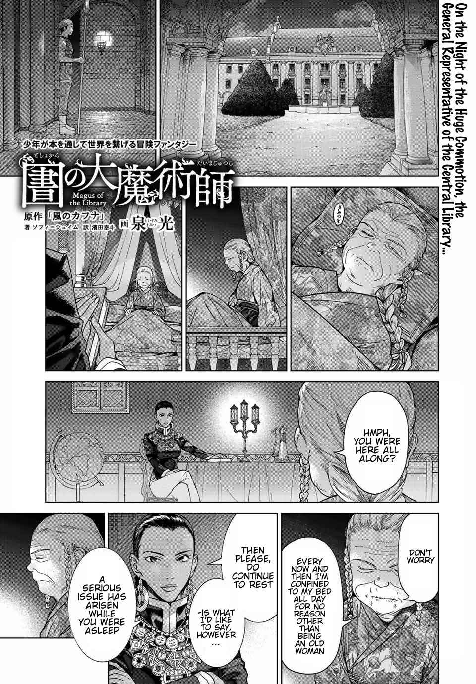 Toshokan no Daimajutsushi Chapter 39 - Page 33