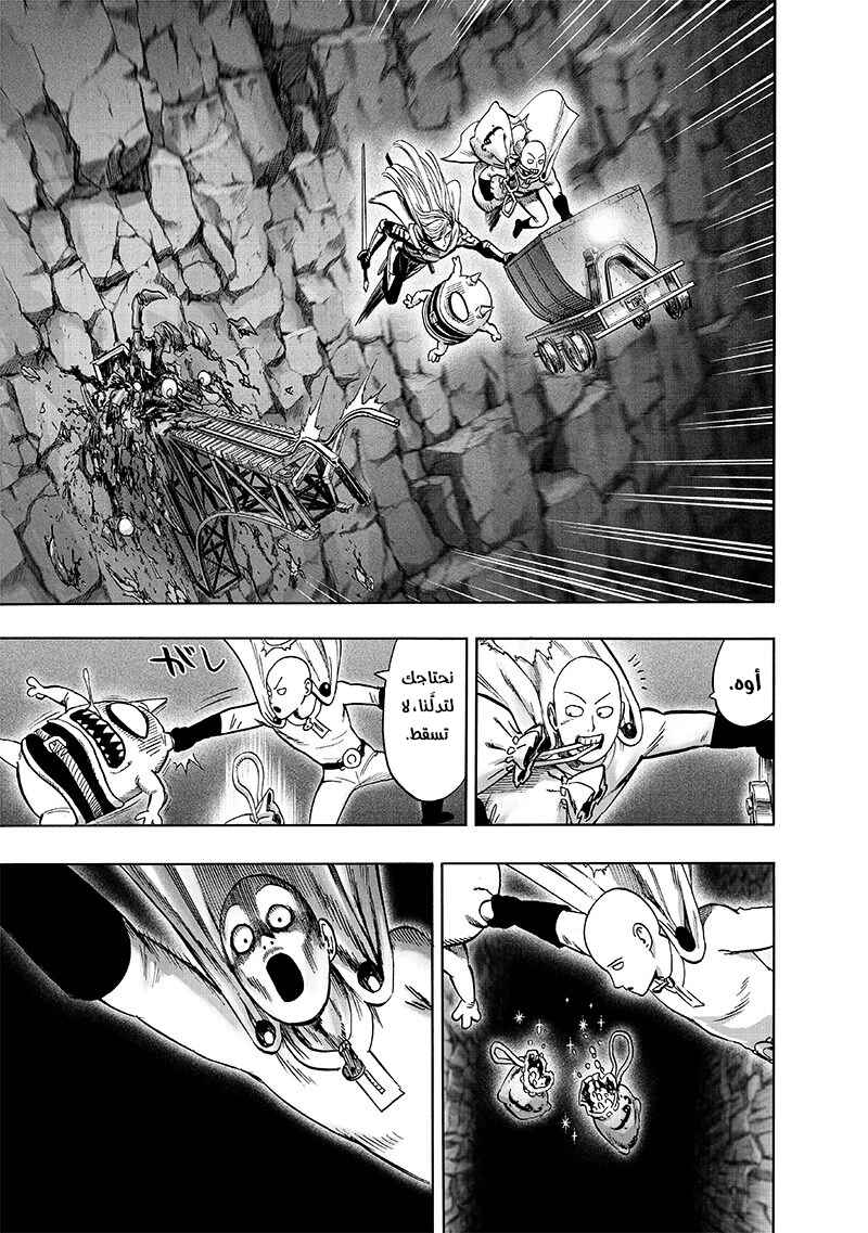 One Punch-Man Chapter 126 - Page 15