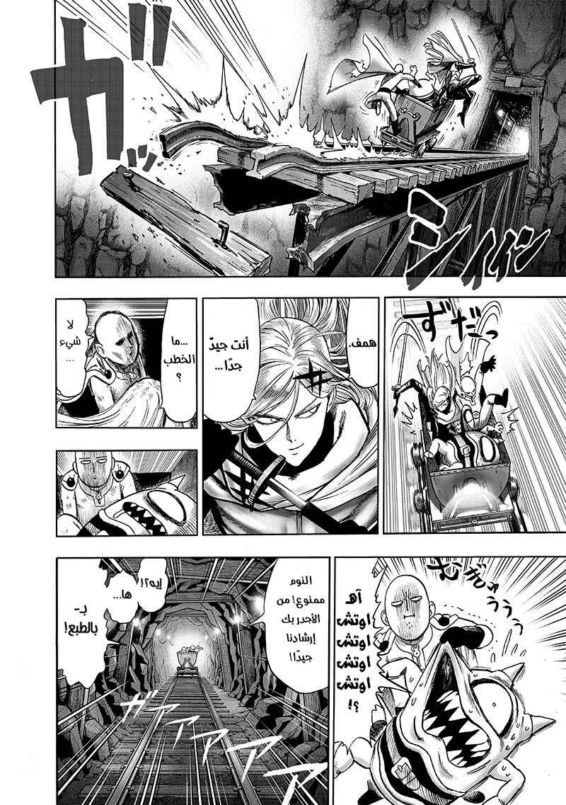 One Punch-Man Chapter 126 - Page 16