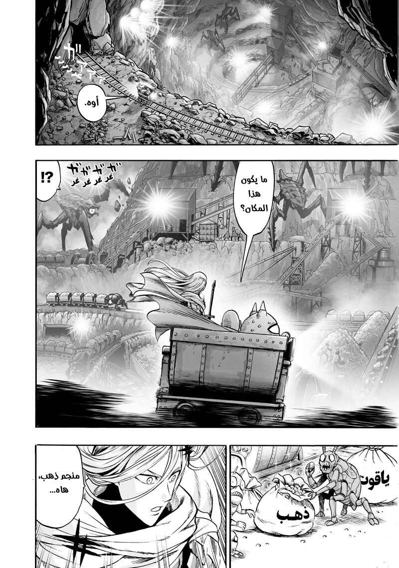 One Punch-Man Chapter 126 - Page 3