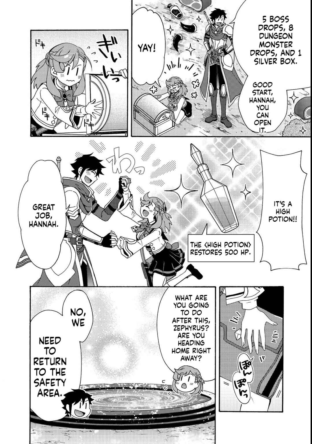 Game Sekai Tensei <Dankatsu> ~Gamer wa [Dungeon Shuukatsu no Susume] wo <Hajime kara> Play suru~ Chapter 5.2 - Page 17