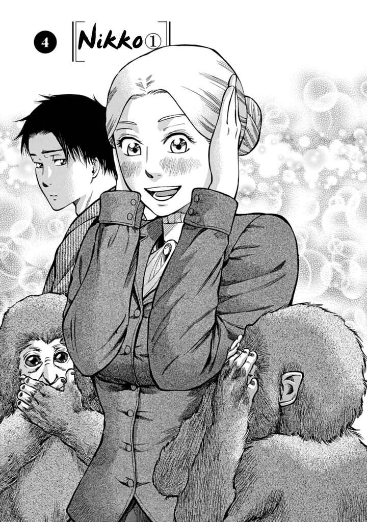 Fushigi no Kuni no Bird Chapter 4 - Page 1
