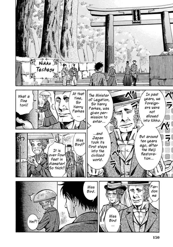 Fushigi no Kuni no Bird Chapter 4 - Page 10