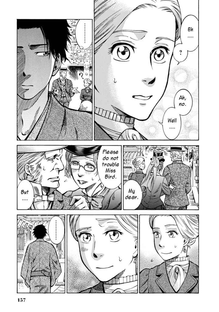 Fushigi no Kuni no Bird Chapter 4 - Page 17