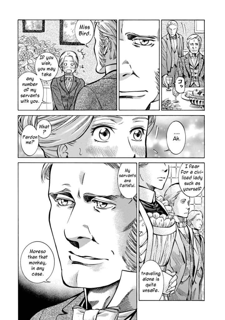 Fushigi no Kuni no Bird Chapter 4 - Page 25