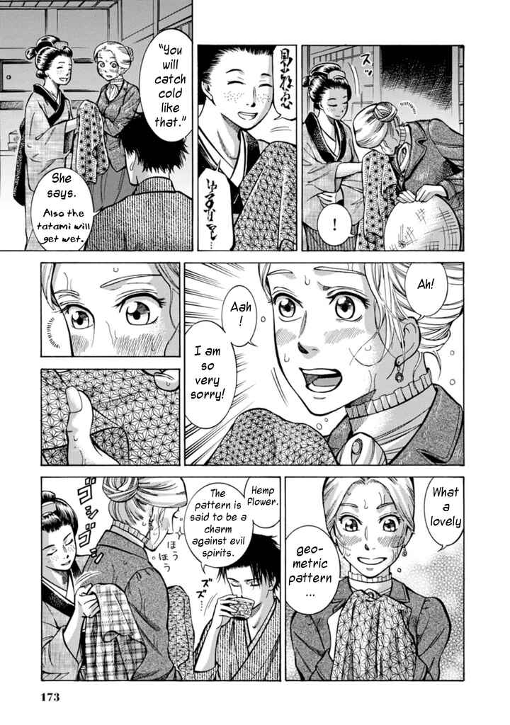 Fushigi no Kuni no Bird Chapter 4 - Page 33