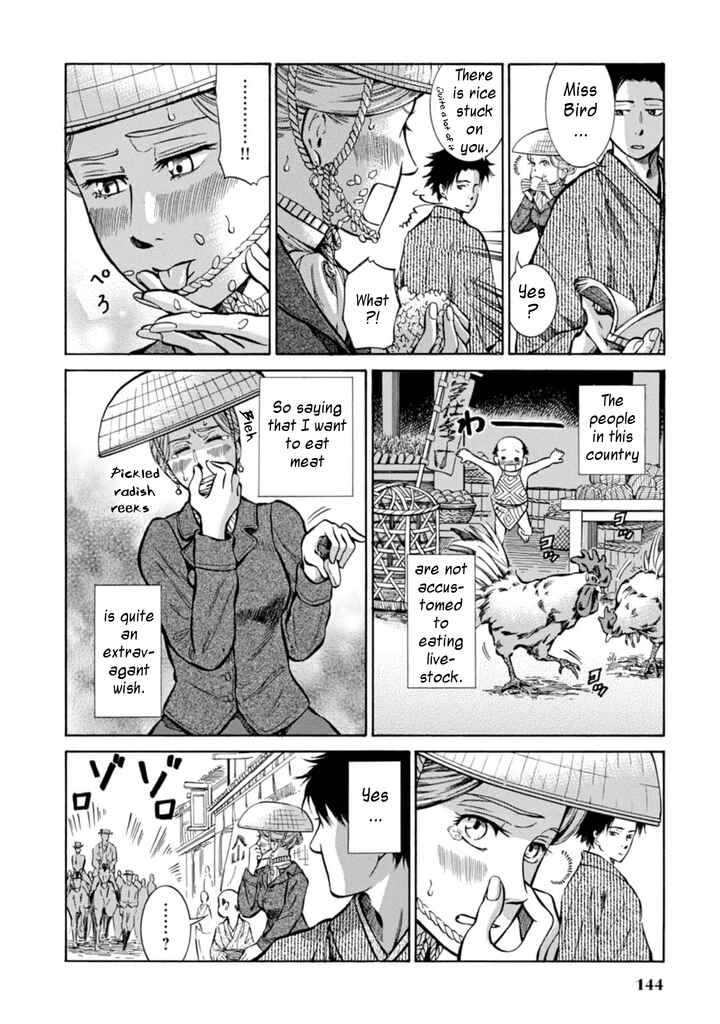 Fushigi no Kuni no Bird Chapter 4 - Page 4