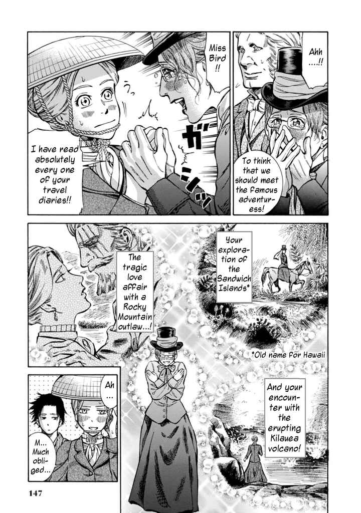 Fushigi no Kuni no Bird Chapter 4 - Page 7