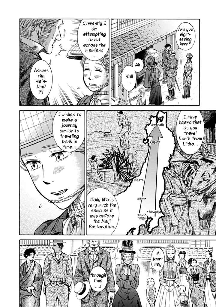 Fushigi no Kuni no Bird Chapter 4 - Page 8