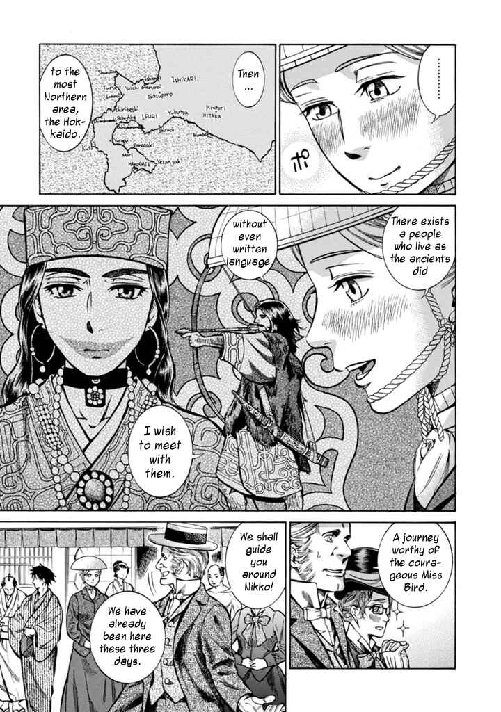 Fushigi no Kuni no Bird Chapter 4 - Page 9