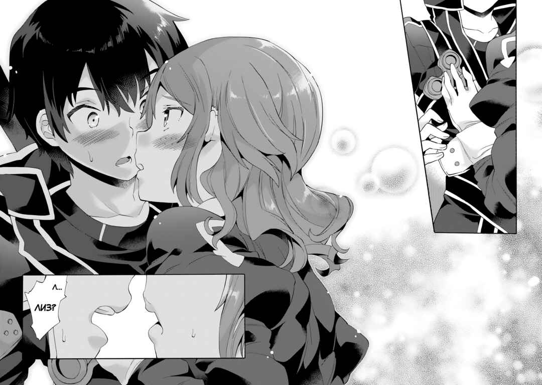 Sword Art Online - Dengeki Comic Anthology Chapter 6 - Page 10