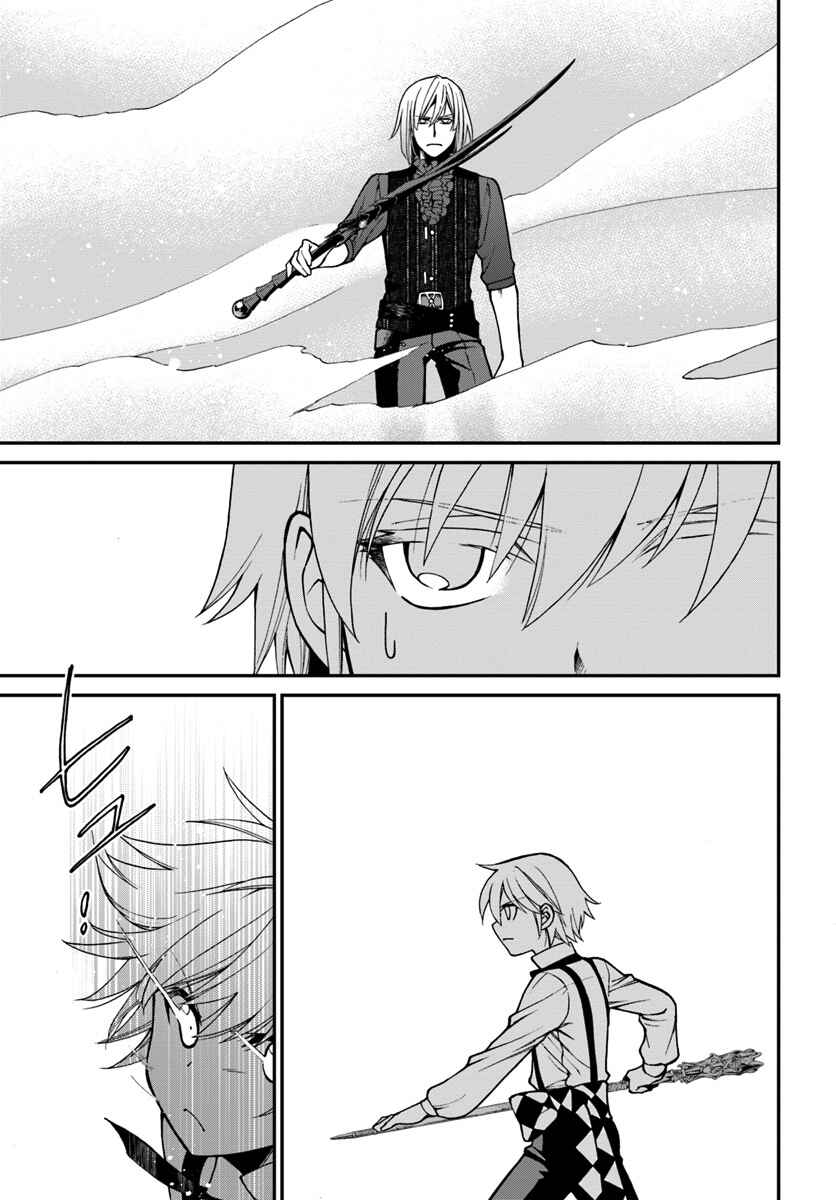 Isekai Yakkyoku Chapter 20.1 - Page 15