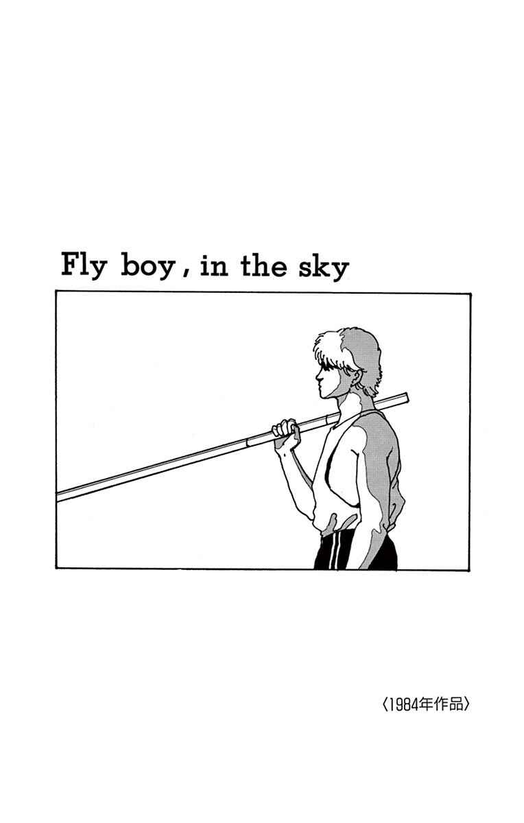 Banana Fish Chapter Fly Boy in the Sky - Page 1