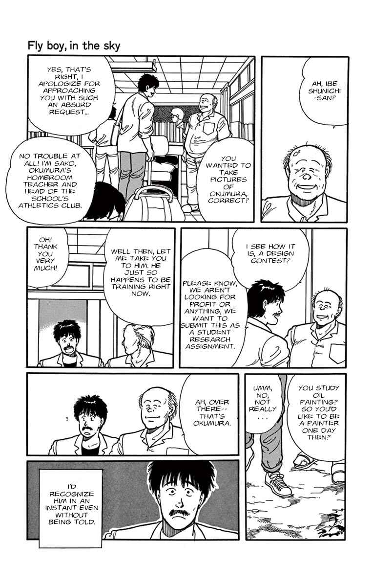 Banana Fish Chapter Fly Boy in the Sky - Page 11