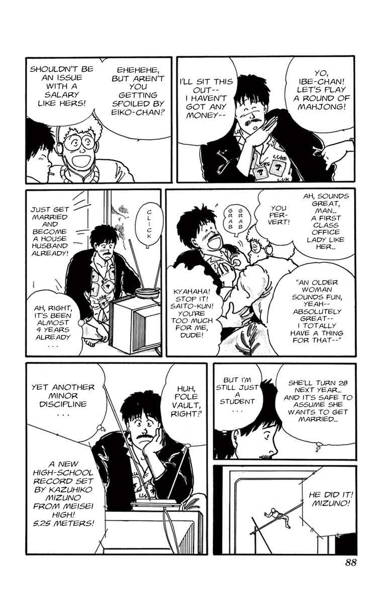 Banana Fish Chapter Fly Boy in the Sky - Page 4