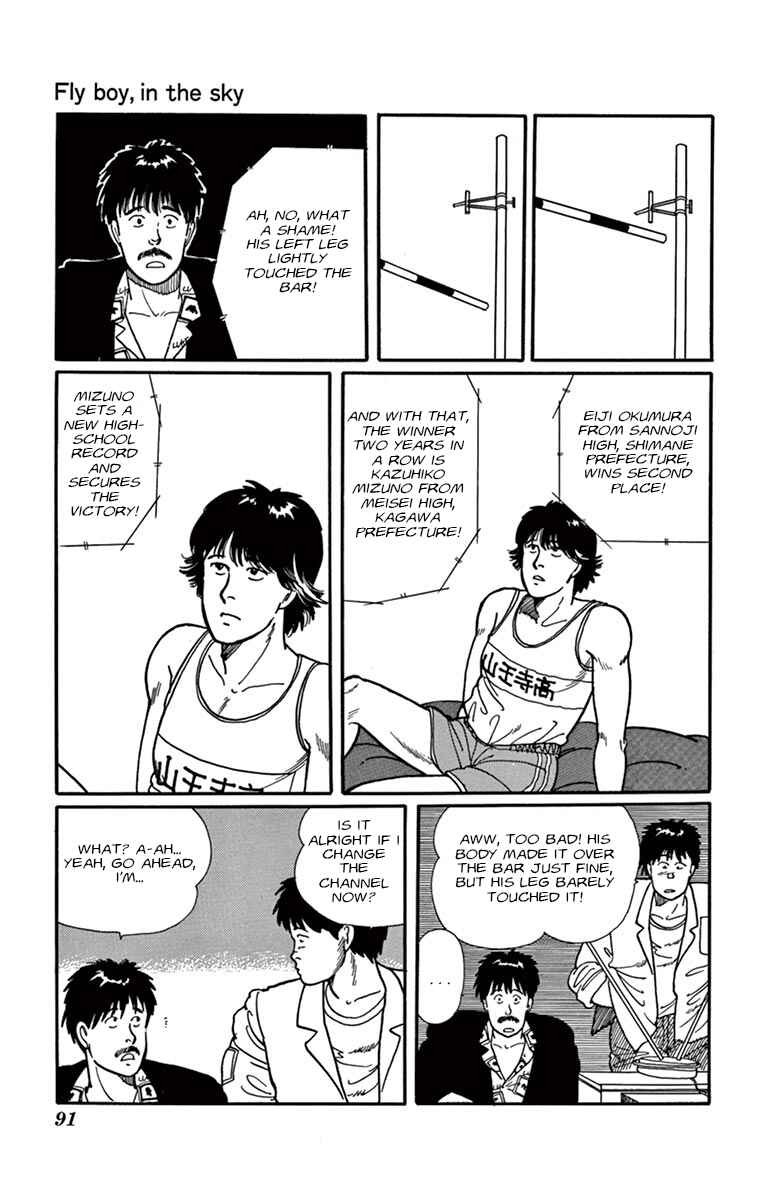 Banana Fish Chapter Fly Boy in the Sky - Page 7