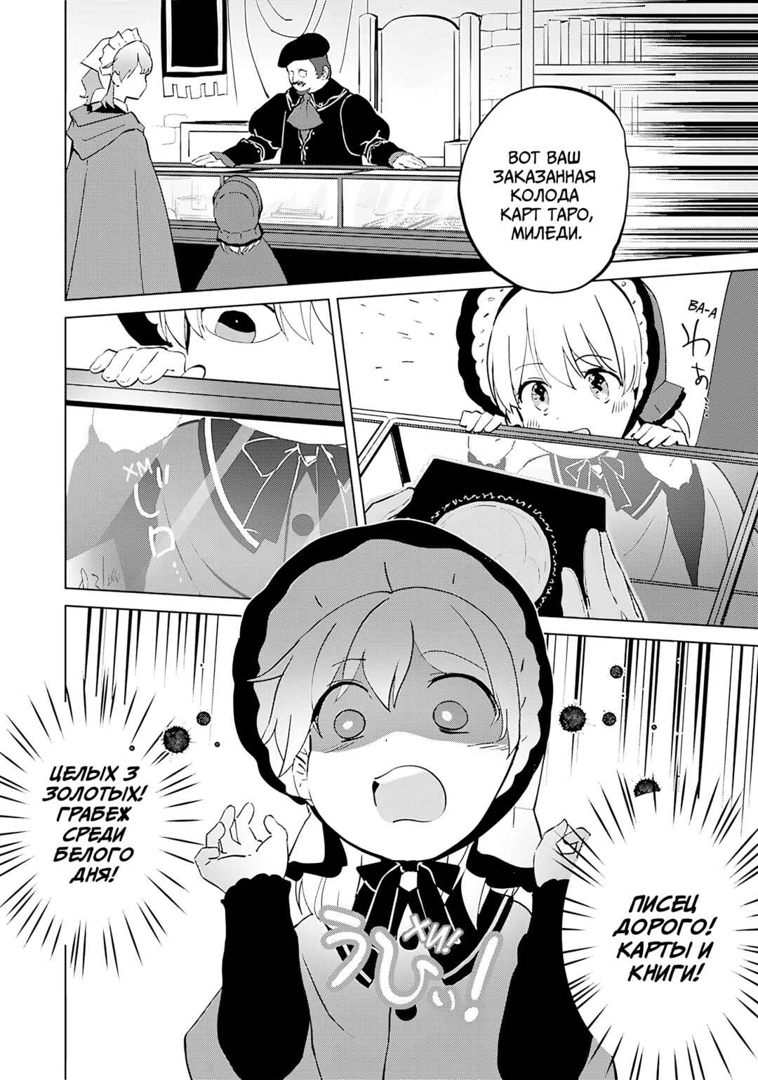 Koushaku Reijou ni Tensei shiteshimatta node, Mental Otome na Ore wa, Zenryoku de Onnanoko wo Tanoshimimasu Chapter 8 - Page 10