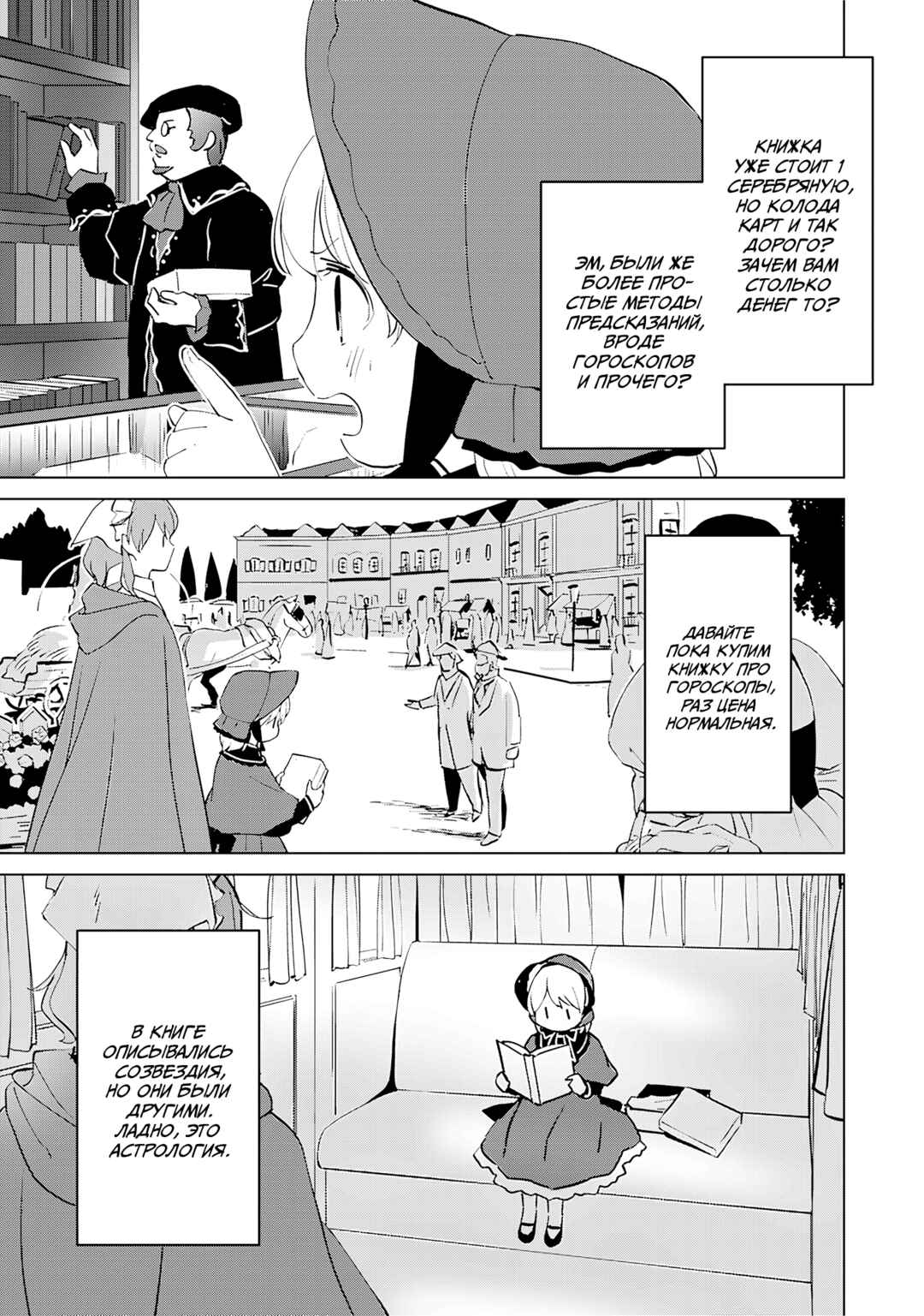 Koushaku Reijou ni Tensei shiteshimatta node, Mental Otome na Ore wa, Zenryoku de Onnanoko wo Tanoshimimasu Chapter 8 - Page 11