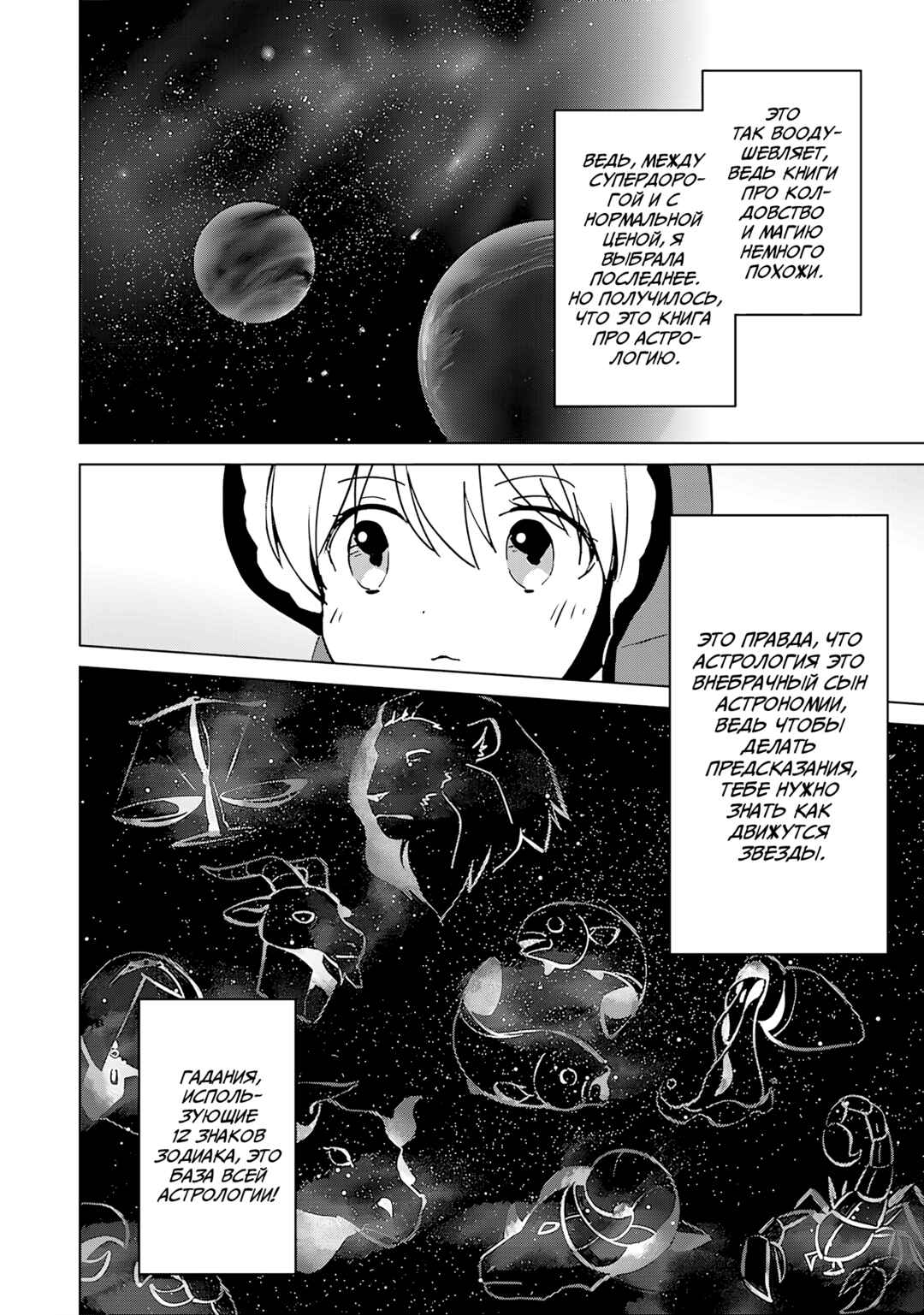 Koushaku Reijou ni Tensei shiteshimatta node, Mental Otome na Ore wa, Zenryoku de Onnanoko wo Tanoshimimasu Chapter 8 - Page 12