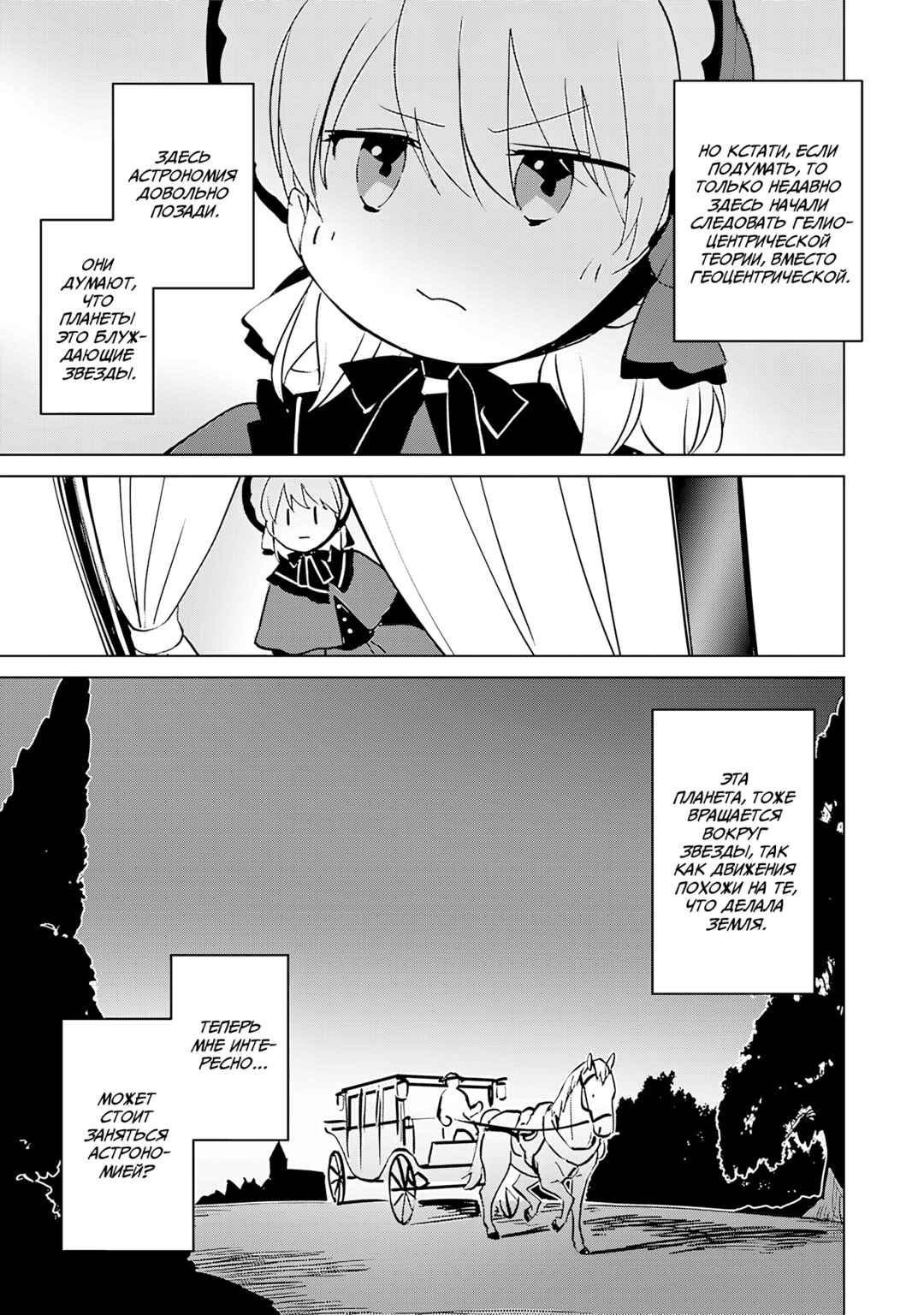 Koushaku Reijou ni Tensei shiteshimatta node, Mental Otome na Ore wa, Zenryoku de Onnanoko wo Tanoshimimasu Chapter 8 - Page 13