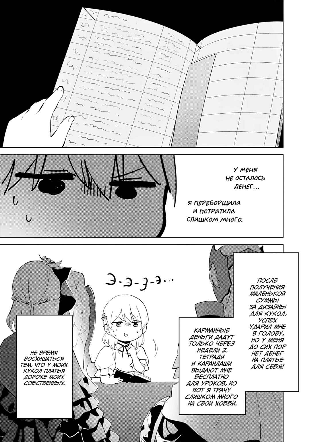 Koushaku Reijou ni Tensei shiteshimatta node, Mental Otome na Ore wa, Zenryoku de Onnanoko wo Tanoshimimasu Chapter 8 - Page 15