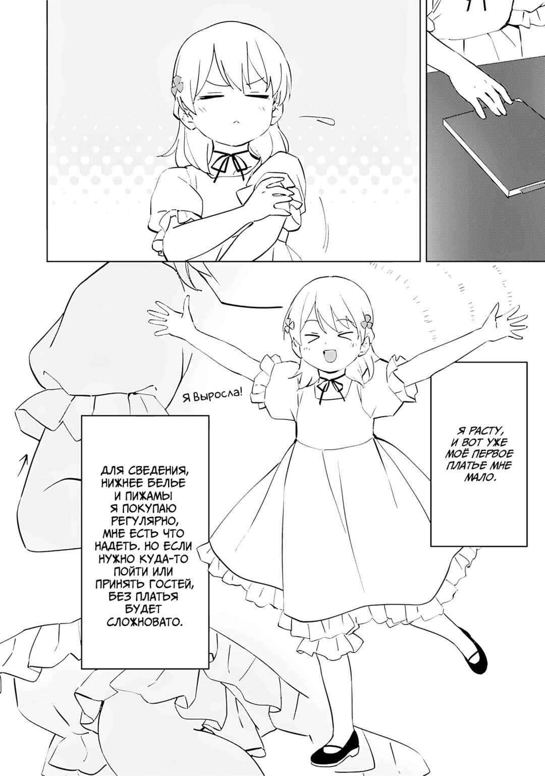 Koushaku Reijou ni Tensei shiteshimatta node, Mental Otome na Ore wa, Zenryoku de Onnanoko wo Tanoshimimasu Chapter 8 - Page 16