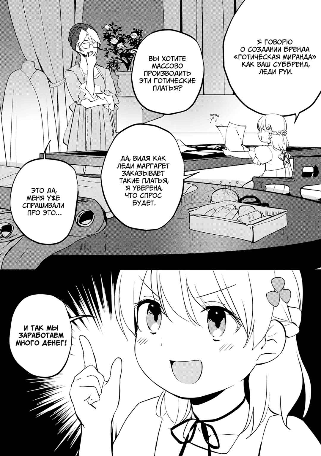 Koushaku Reijou ni Tensei shiteshimatta node, Mental Otome na Ore wa, Zenryoku de Onnanoko wo Tanoshimimasu Chapter 8 - Page 20
