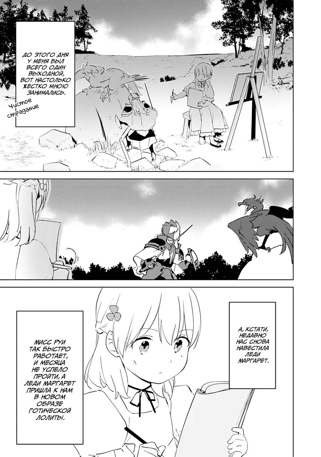 Koushaku Reijou ni Tensei shiteshimatta node, Mental Otome na Ore wa, Zenryoku de Onnanoko wo Tanoshimimasu Chapter 8 - Page 3
