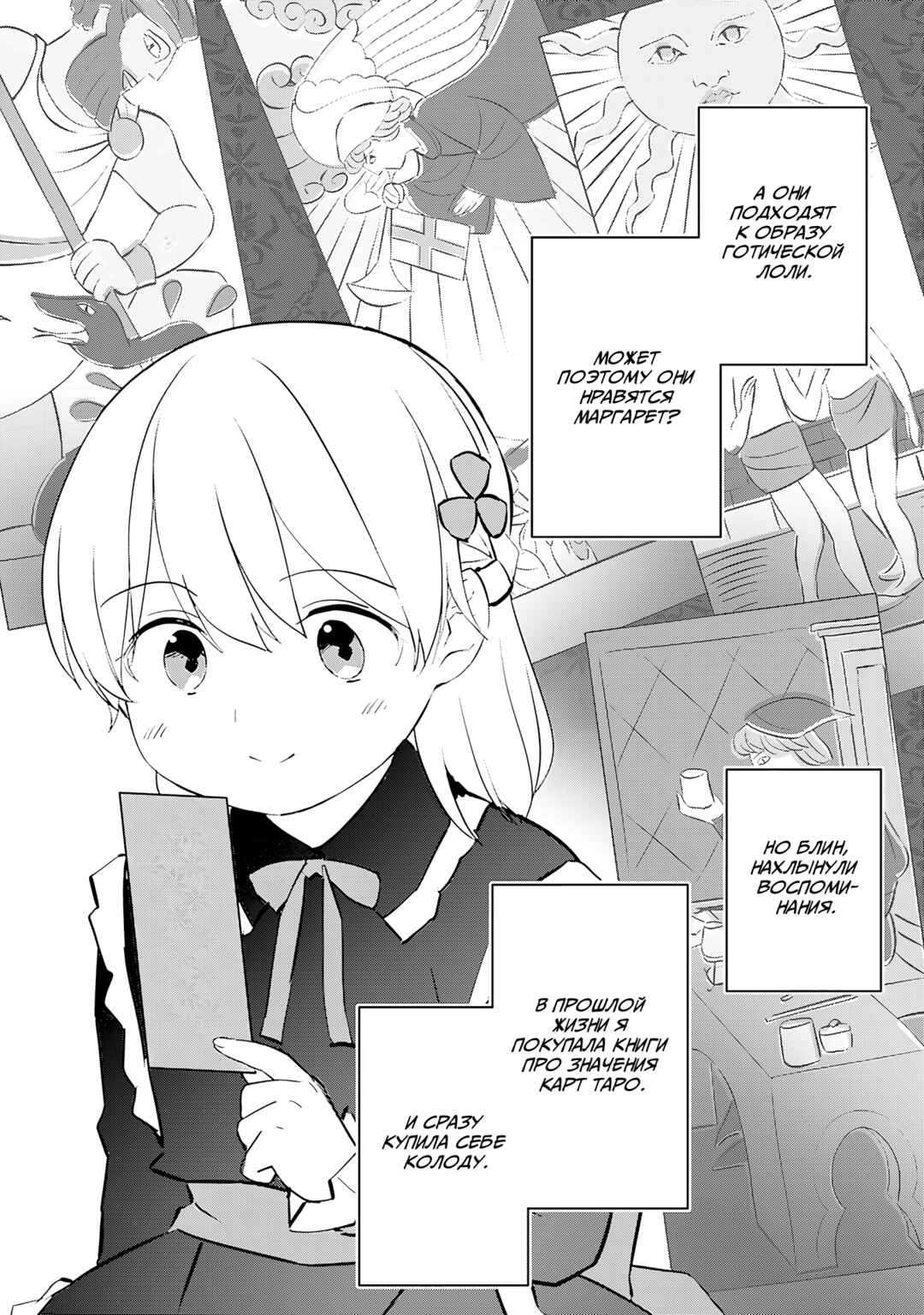 Koushaku Reijou ni Tensei shiteshimatta node, Mental Otome na Ore wa, Zenryoku de Onnanoko wo Tanoshimimasu Chapter 8 - Page 8