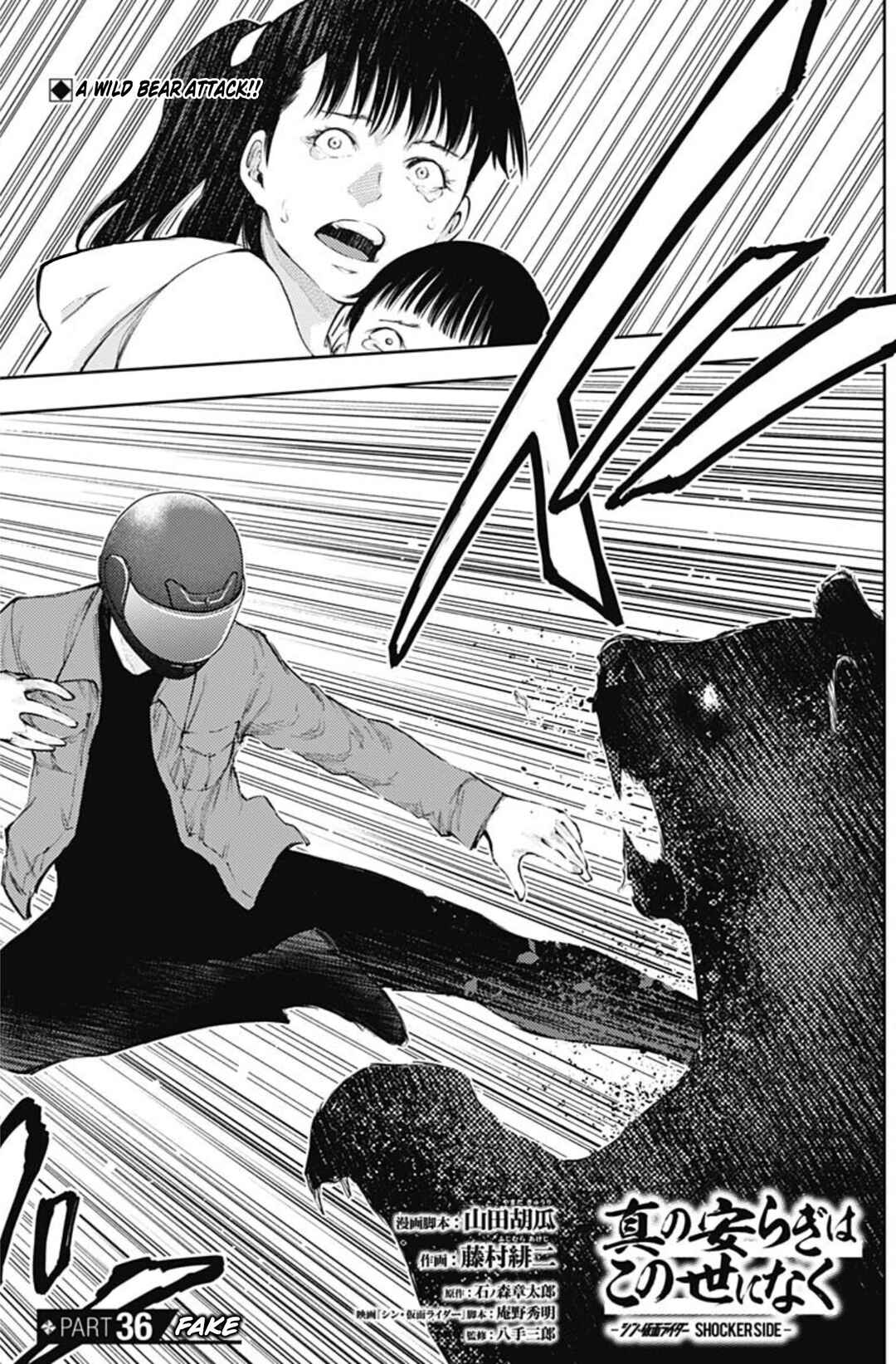 There is No True Peace in this World -Shin Kamen Rider Shocker Side- Chapter 36 - Page 1