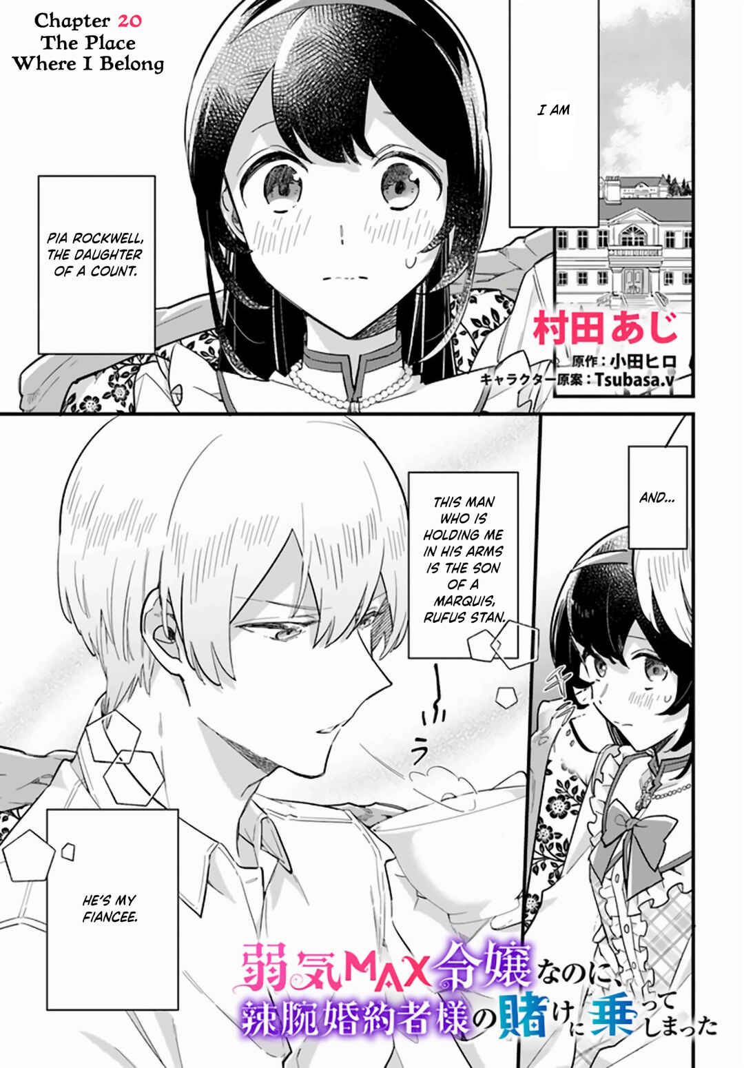 Yowaki MAX Reijou nanoni, Ratsuwan Konyakusha-sama no Kake ni Notte Shimatta Chapter 20 - Page 2
